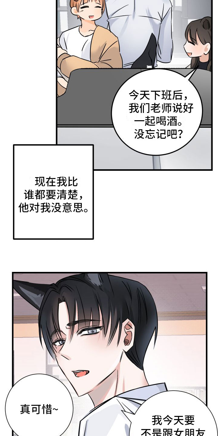 用心爱你你不懂原唱撕心裂肺版漫画,第1章：求婚失败1图