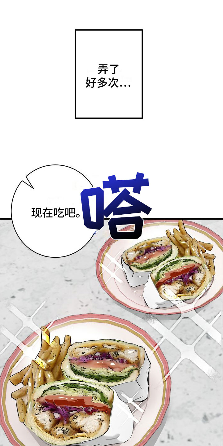 用心爱你你不懂原唱撕心裂肺版漫画,第6章：第一次2图