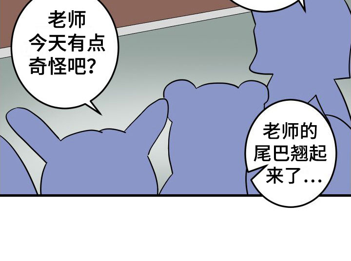 用心爱你你不懂原唱撕心裂肺版漫画,第3章：失落1图