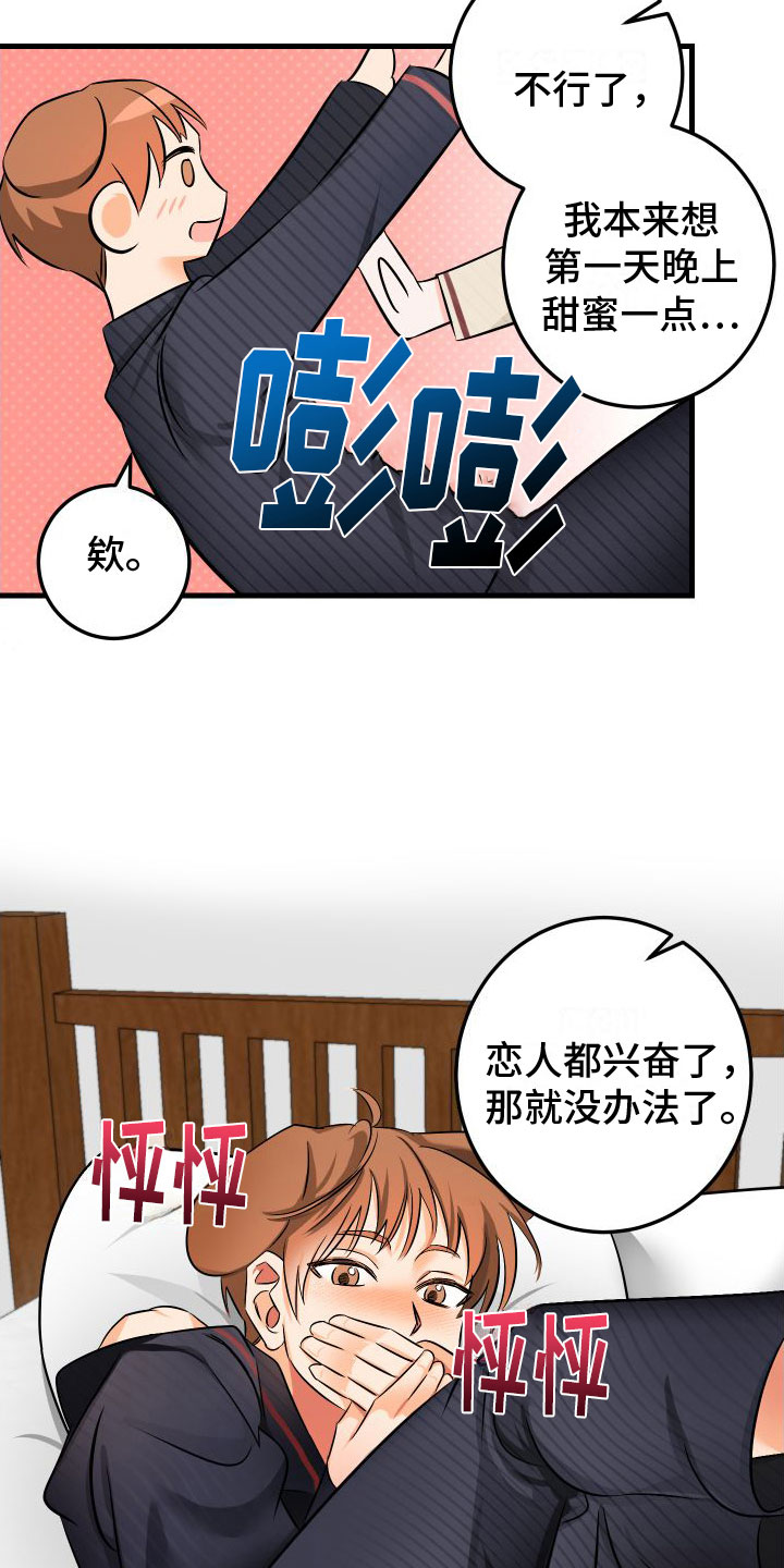 用心爱你你不懂原唱撕心裂肺漫画,第10章：我爱你【完】1图