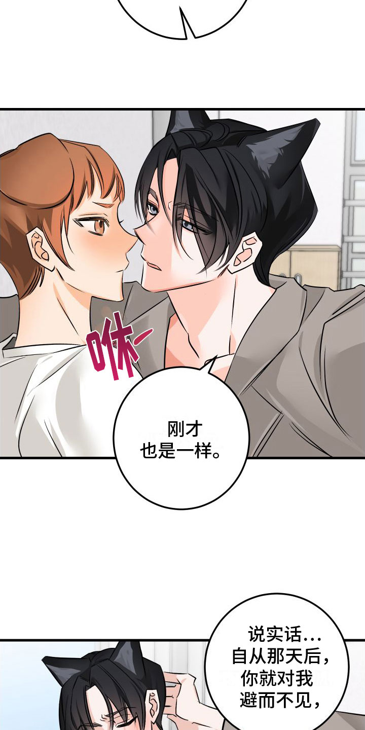 用心爱你你不懂抖音版漫画,第5章：给我看看2图