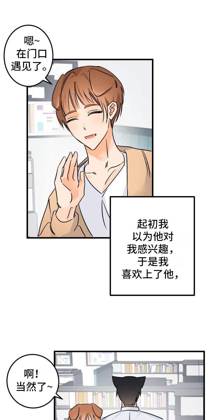 用心爱过的人是无法忘记的漫画,第1章：求婚失败2图