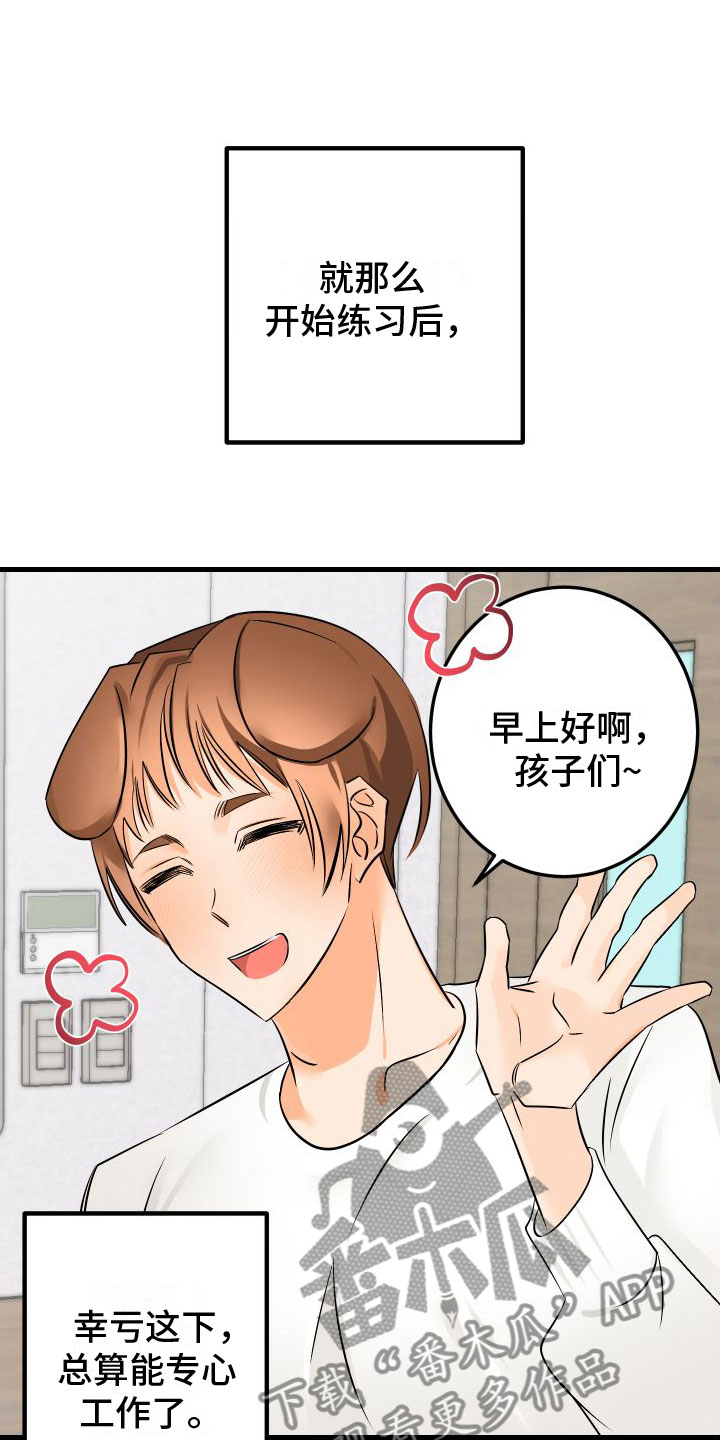 用心爱你你不懂撕心裂肺男版漫画,第4章：下课再说2图