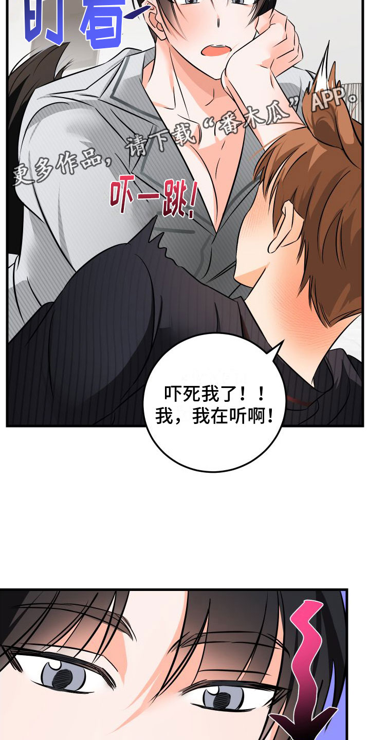 用心爱你你不懂原唱撕心裂肺漫画,第10章：我爱你【完】2图