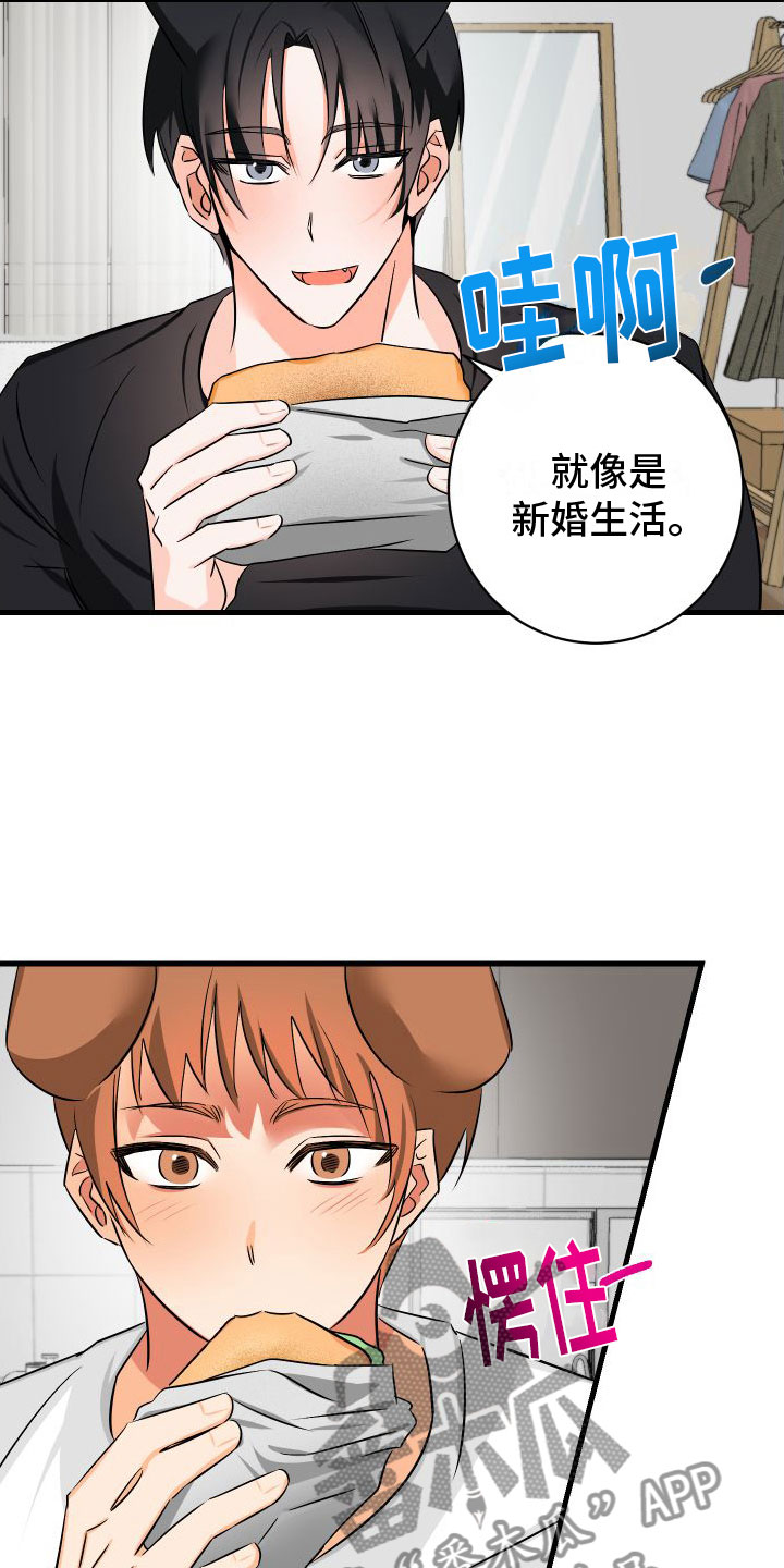 用心爱你你不懂原唱撕心裂肺版漫画,第6章：第一次1图