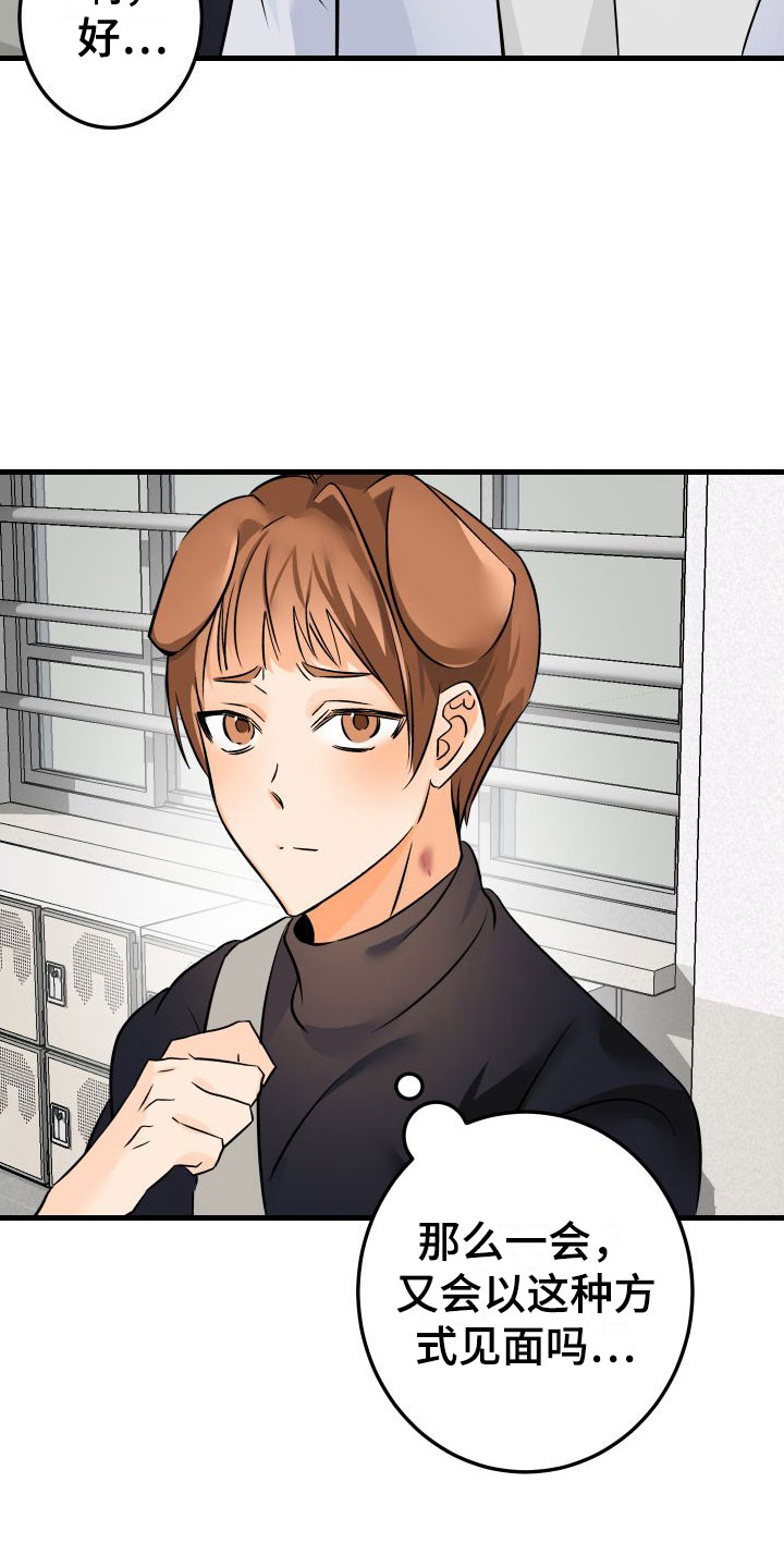 用心爱你你不懂原唱撕心裂肺版漫画,第3章：失落1图