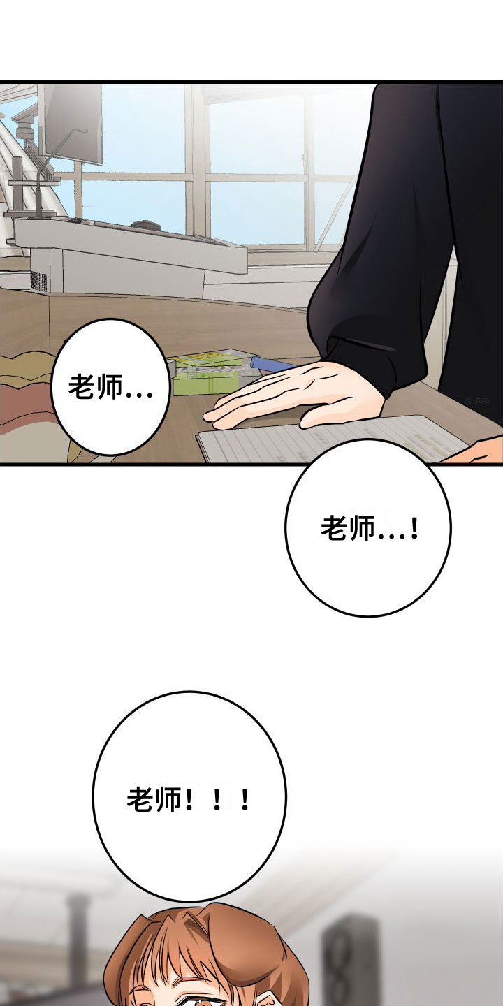 用心爱你你不懂原唱撕心裂肺版漫画,第3章：失落2图