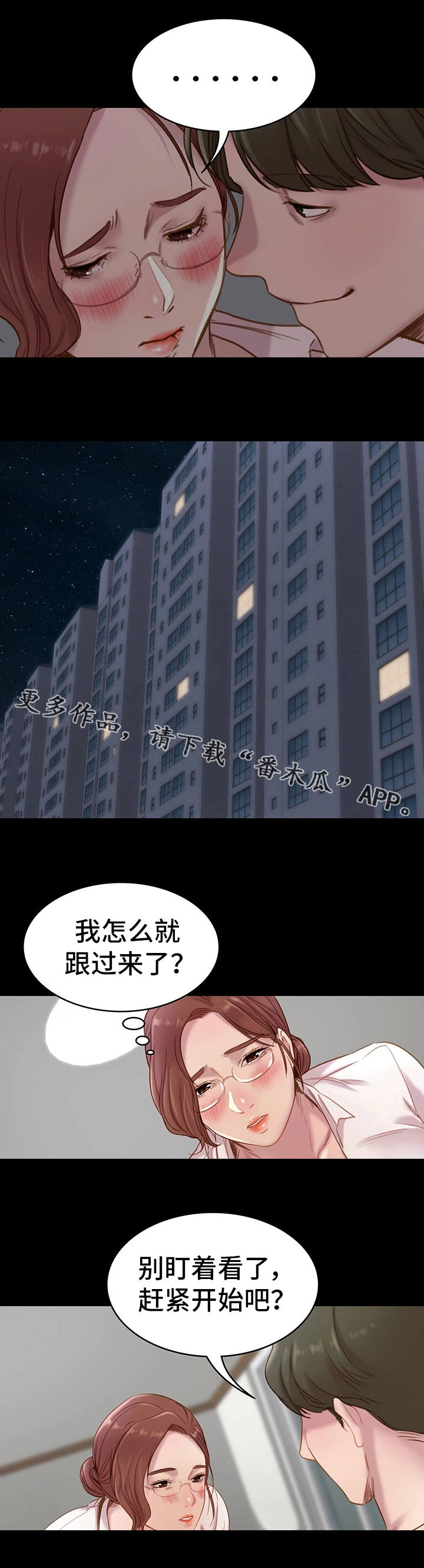 青年ls漫画,第5章：目的1图