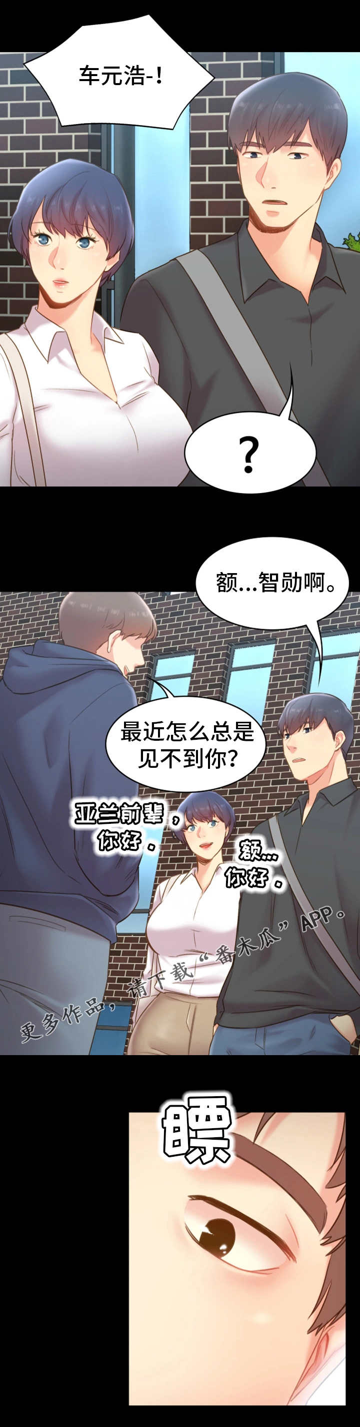 青年事列漫画,第34章：询问2图