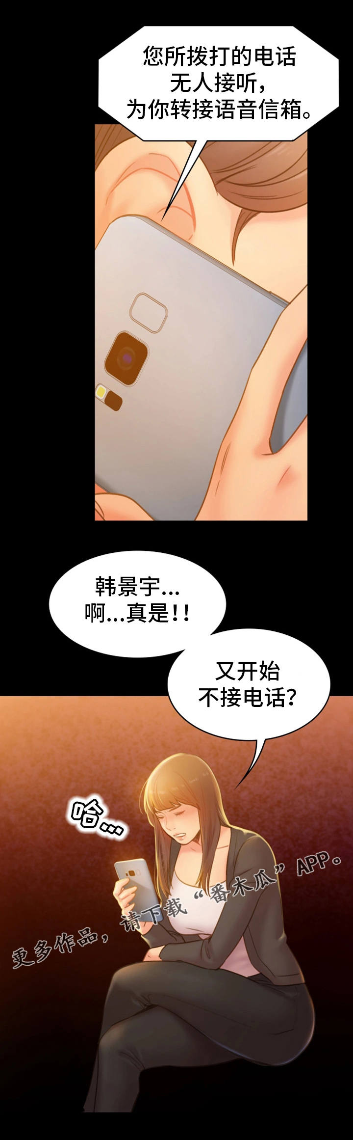 青年纪事漫画在线观看全集漫画,第32章：出走2图