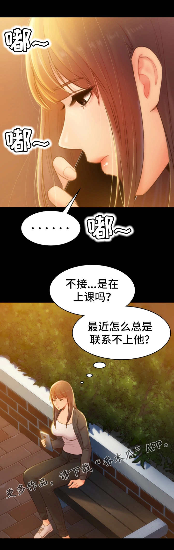 青年纪事漫画,第33章：麻木2图