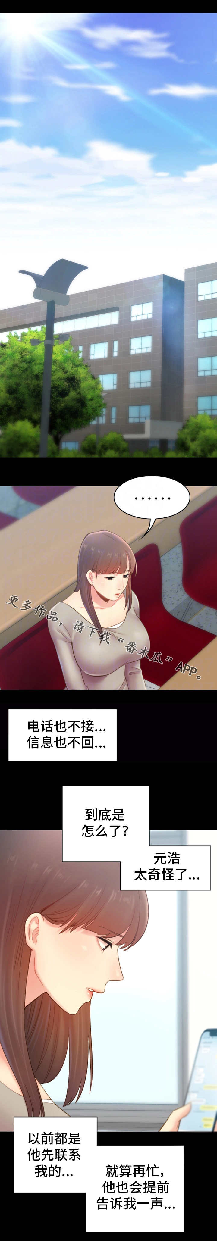 青年艺术家王凯啊漫画,第34章：询问1图