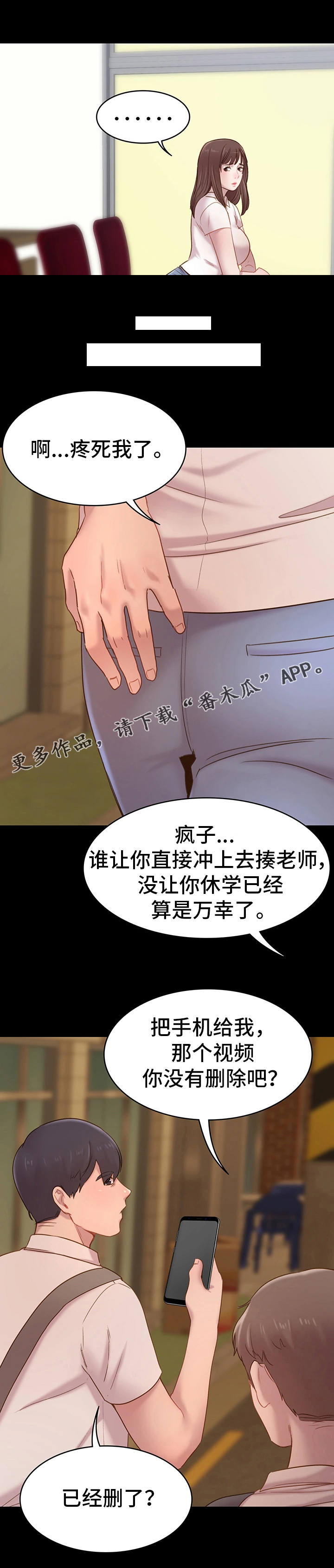 青年纪事漫画,第11章：沉默2图