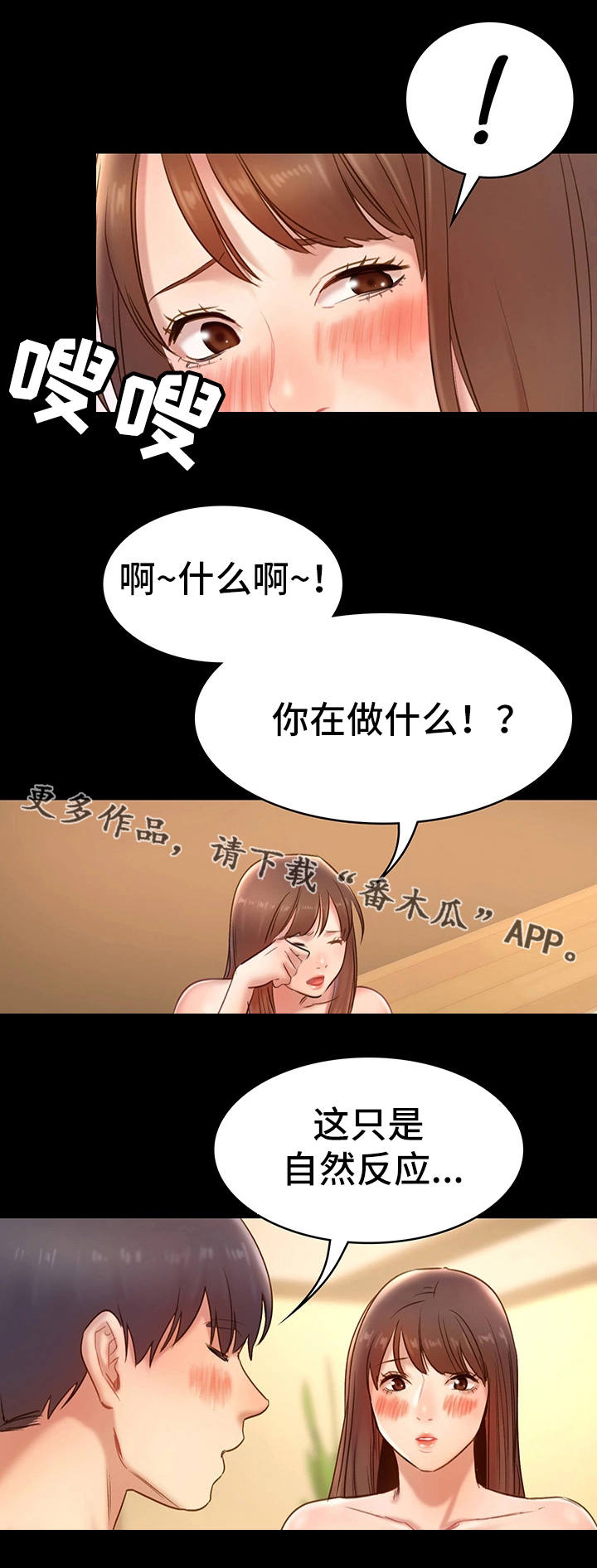 青年纪事小说漫画,第17章：幸运的人2图