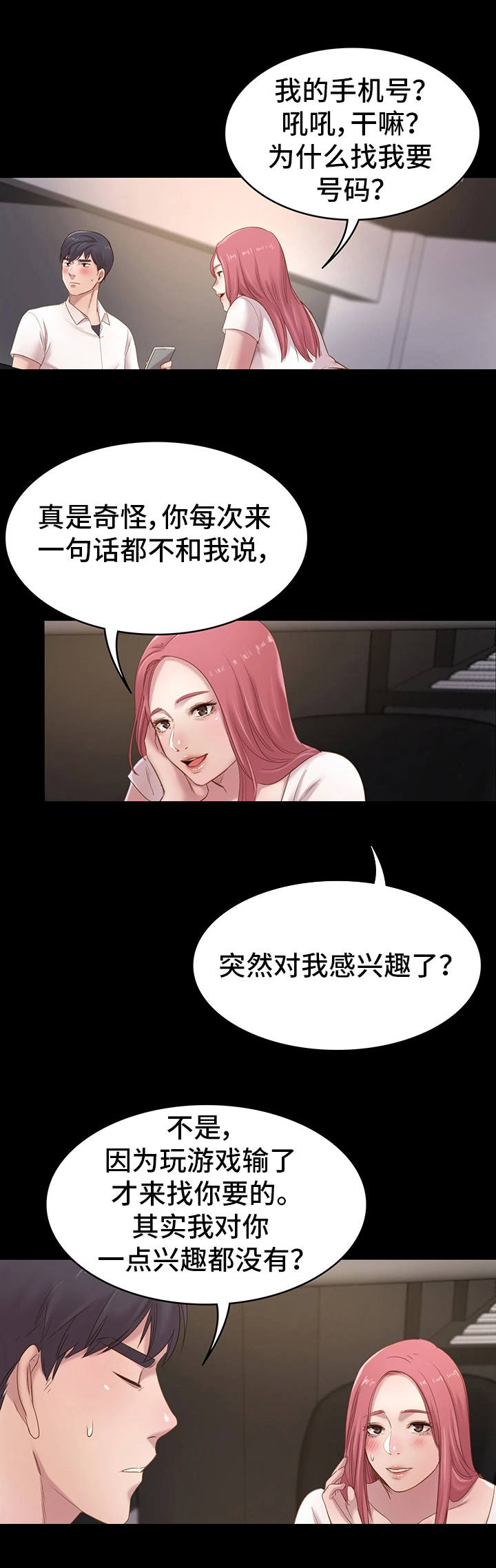 青年典型故事材料漫画,第1章：网吧1图