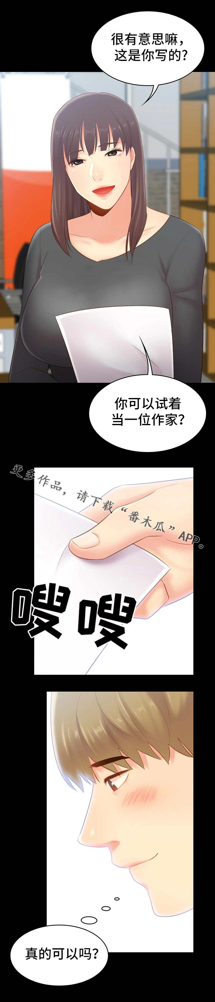 青年霍元甲影视片段漫画,第40章：改变1图