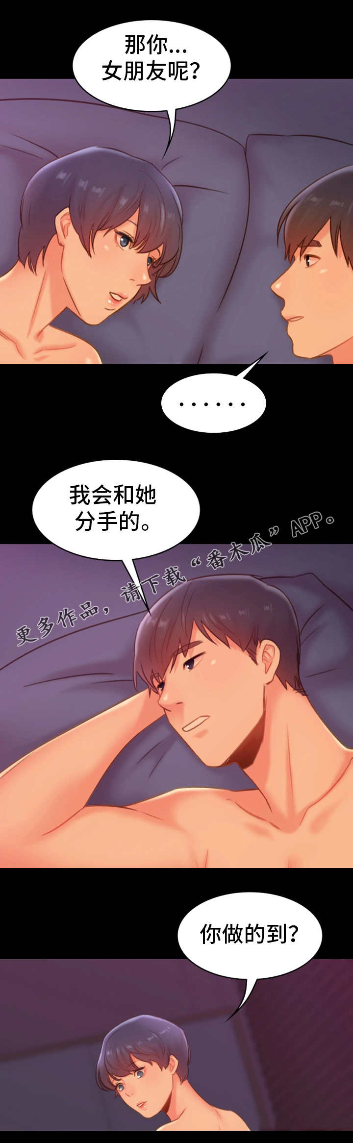 青年纪检监察干部座谈会漫画,第33章：麻木2图