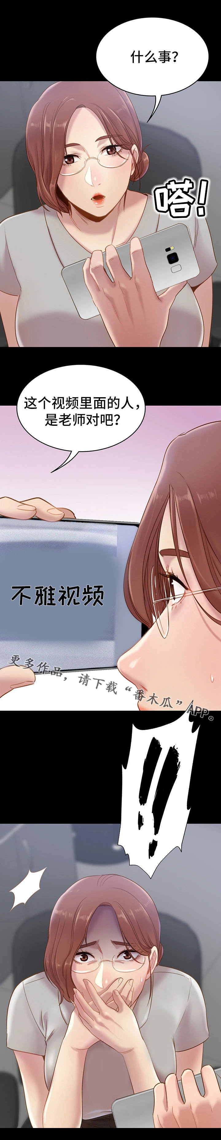 青年纪事漫画,第9章：视频2图