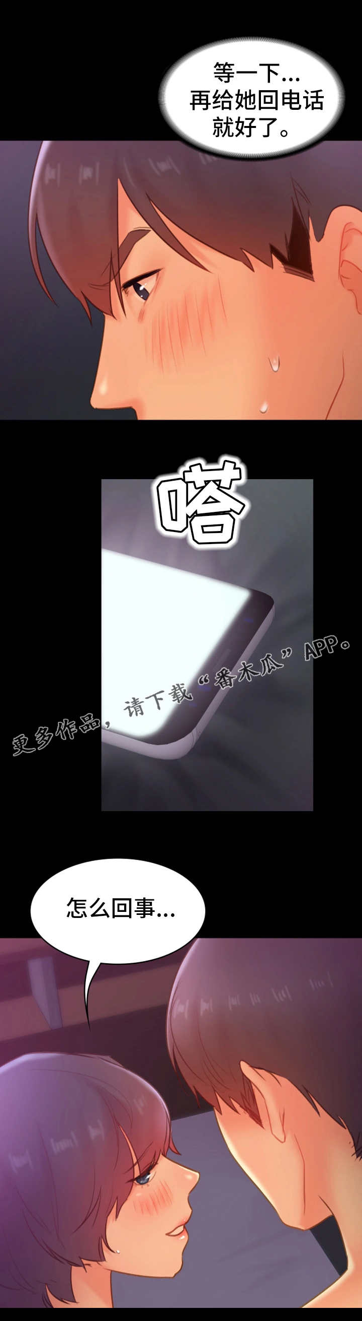 青年纪检监察干部座谈会漫画,第33章：麻木2图