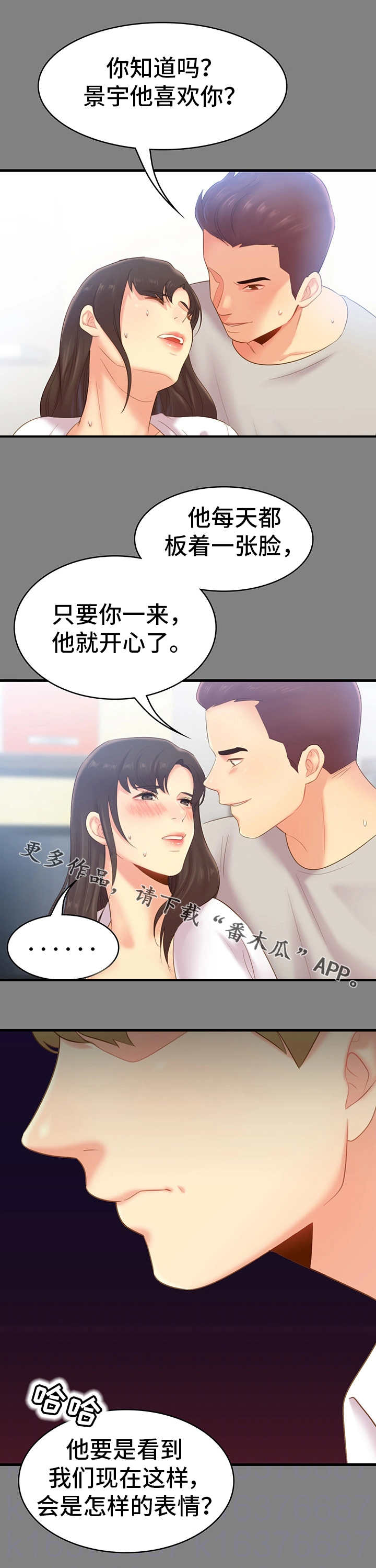 青年近卫军漫画,第38章：黑暗1图