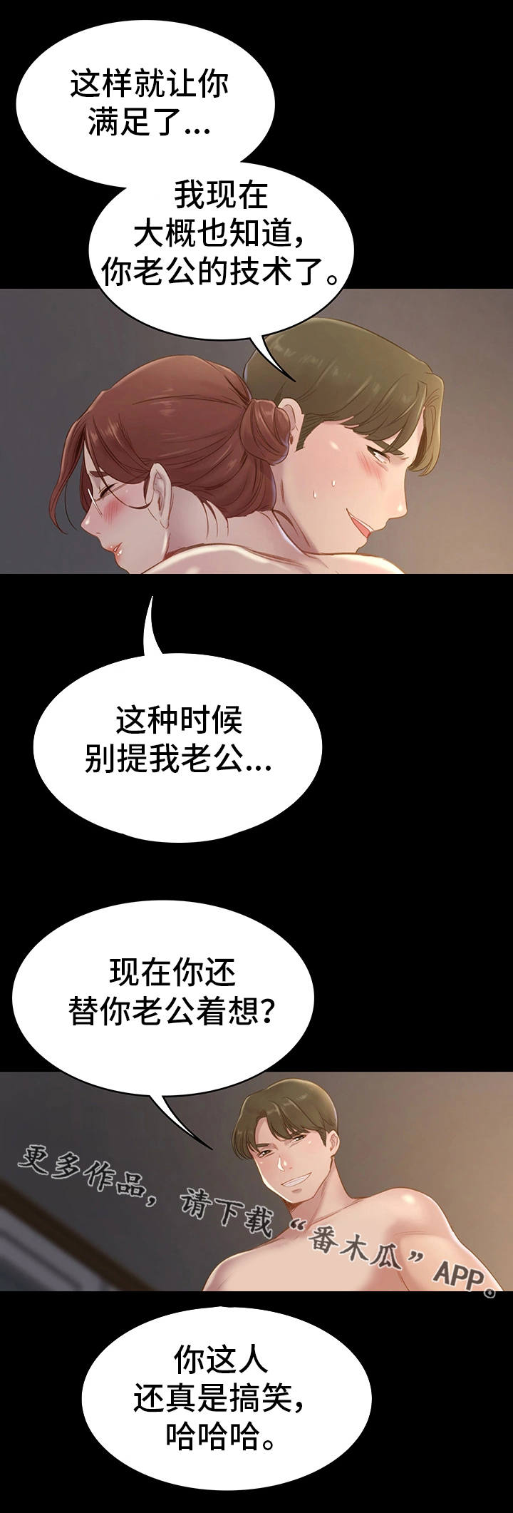 青年心路历程漫画,第5章：目的1图