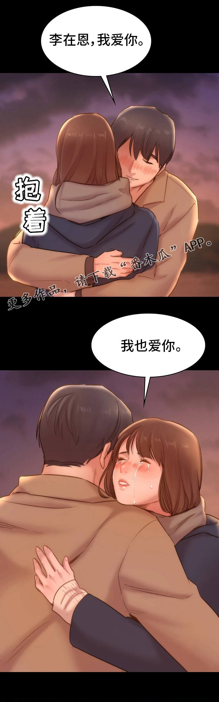 青年鸡是指几周龄漫画,第16章：约会2图