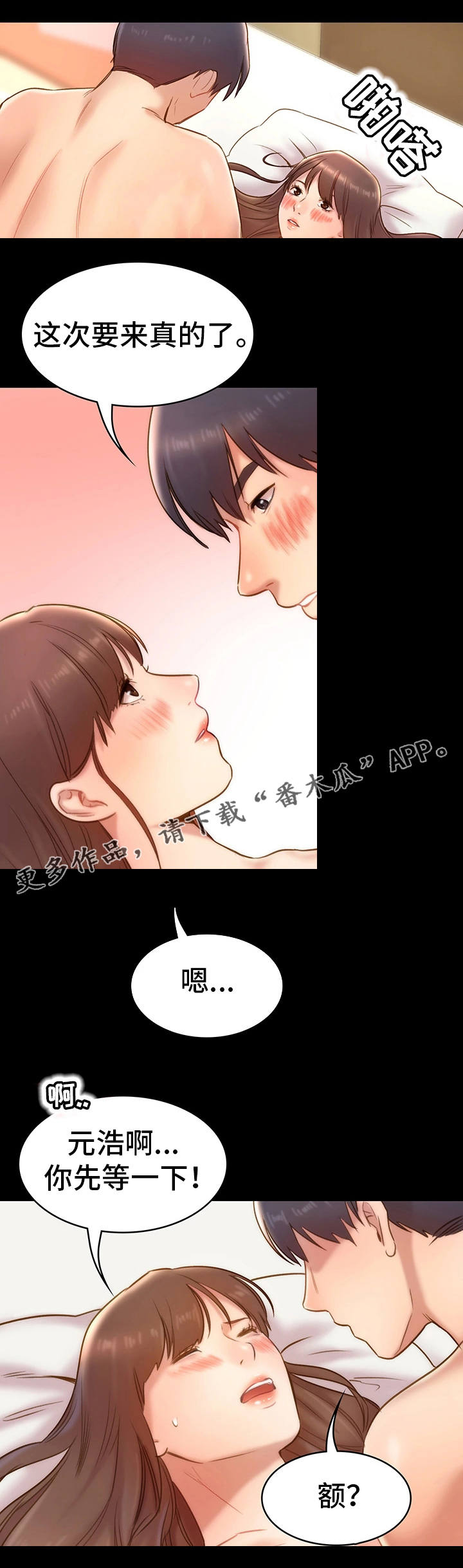 青年纪事小说漫画,第17章：幸运的人1图