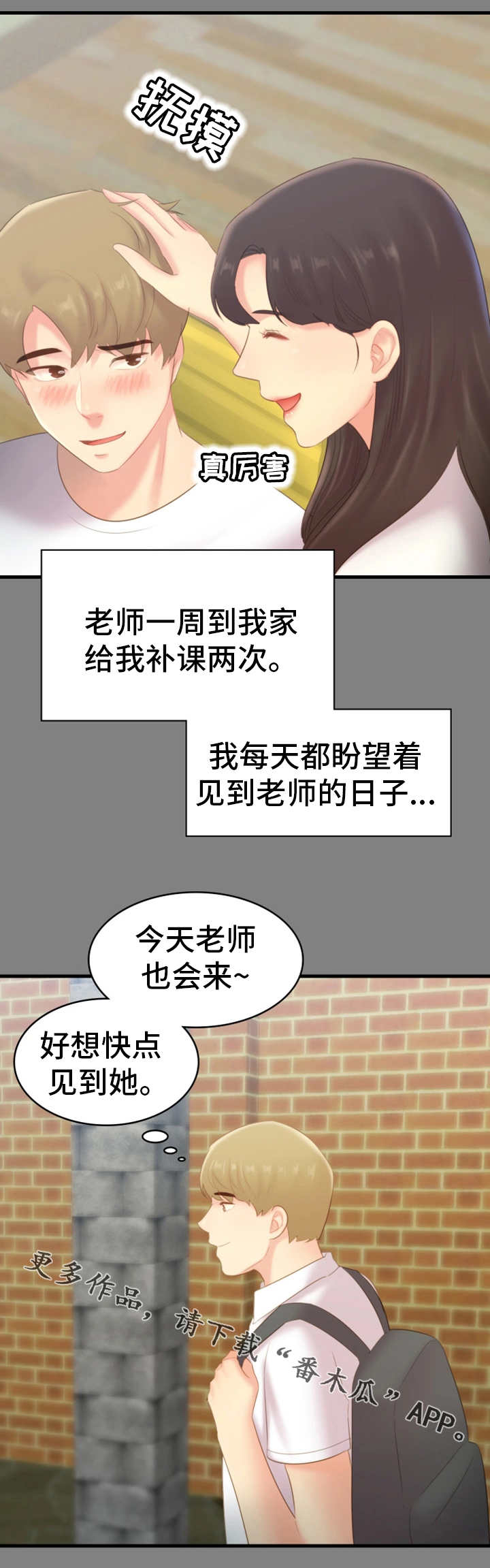 青年大学习登录入口漫画,第38章：黑暗1图