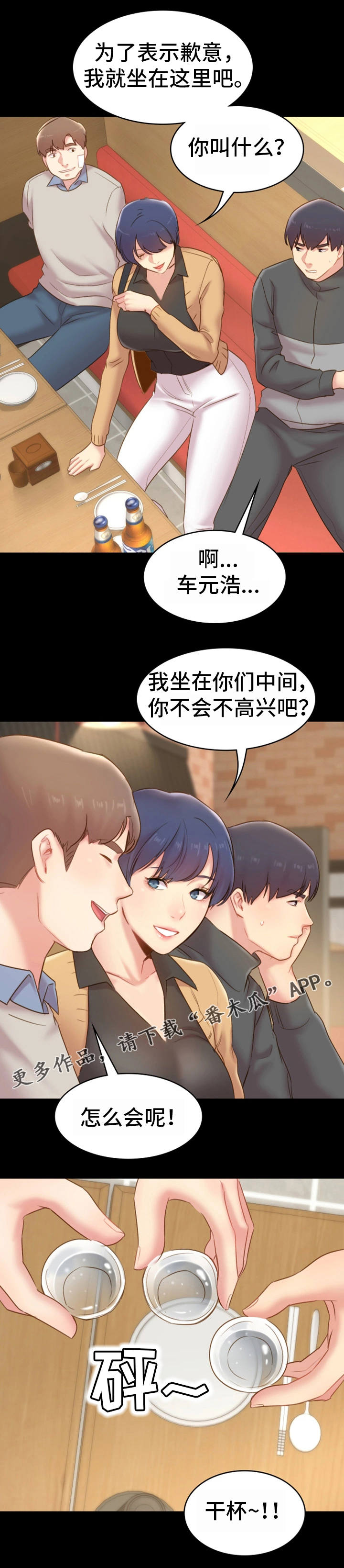 青年鸡是指几周龄漫画,第23章：前辈2图