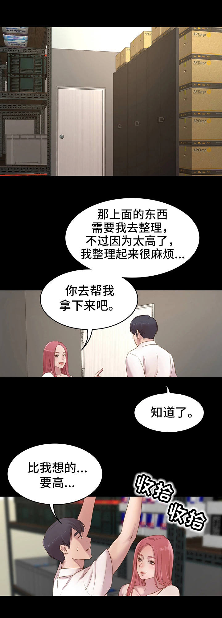 青年的心酸历程漫画,第1章：网吧2图
