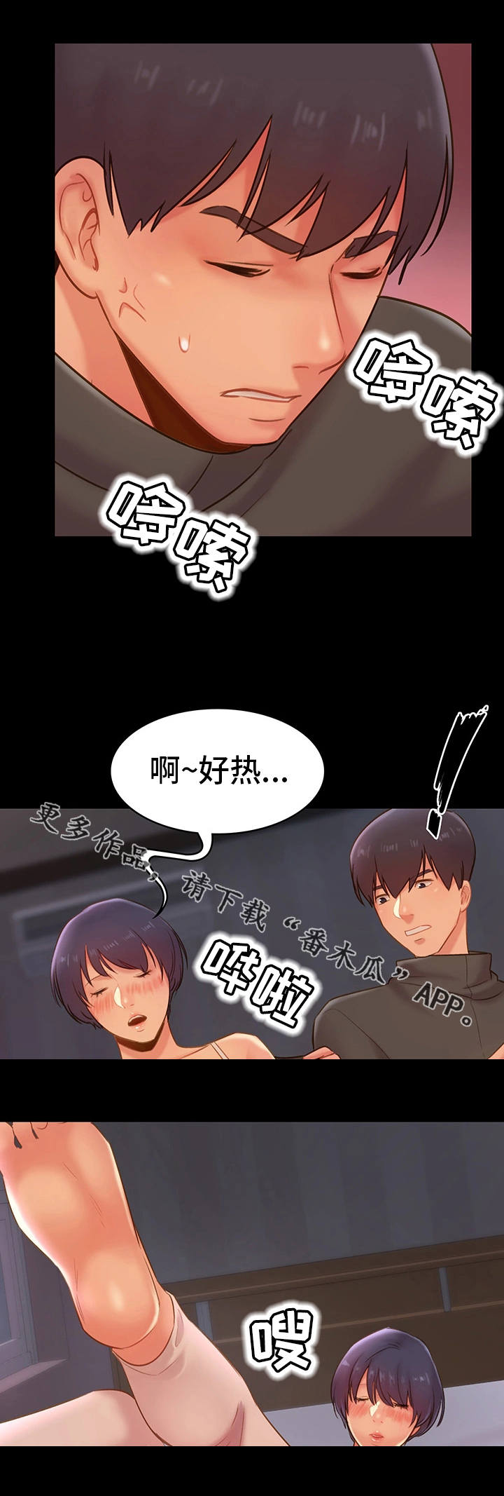 青年纪检监察干部演讲稿漫画,第24章：护送2图