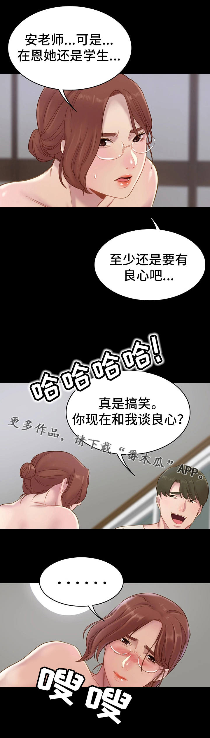 世纪青年漫画,第5章：目的1图