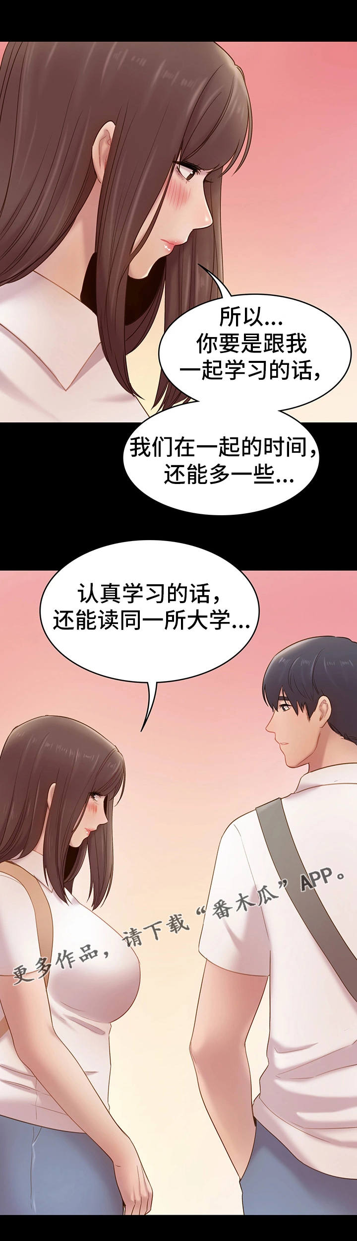 青年故事文章漫画,第8章：想法1图