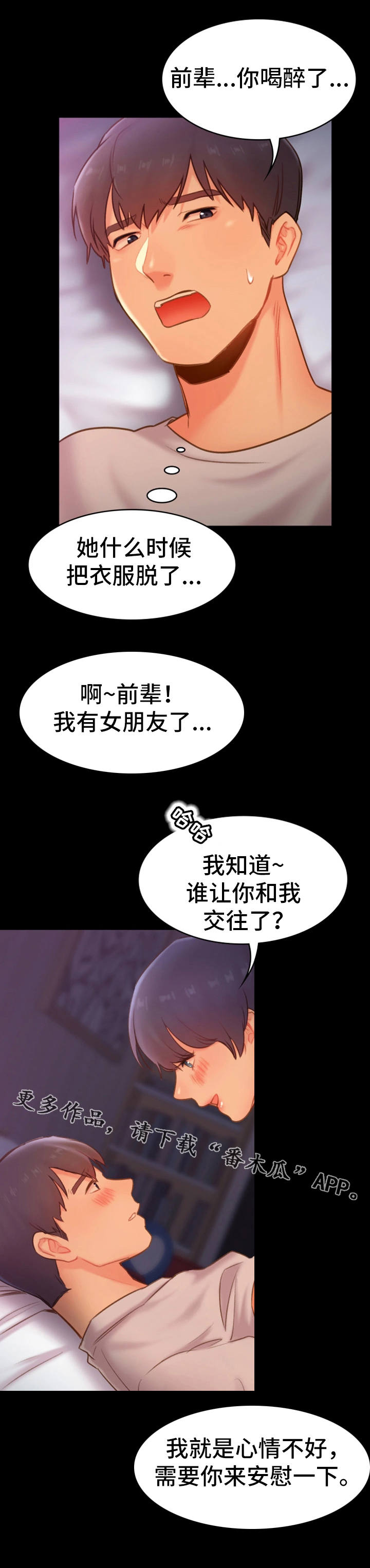 青年历史事件漫画,第27章：诉说1图