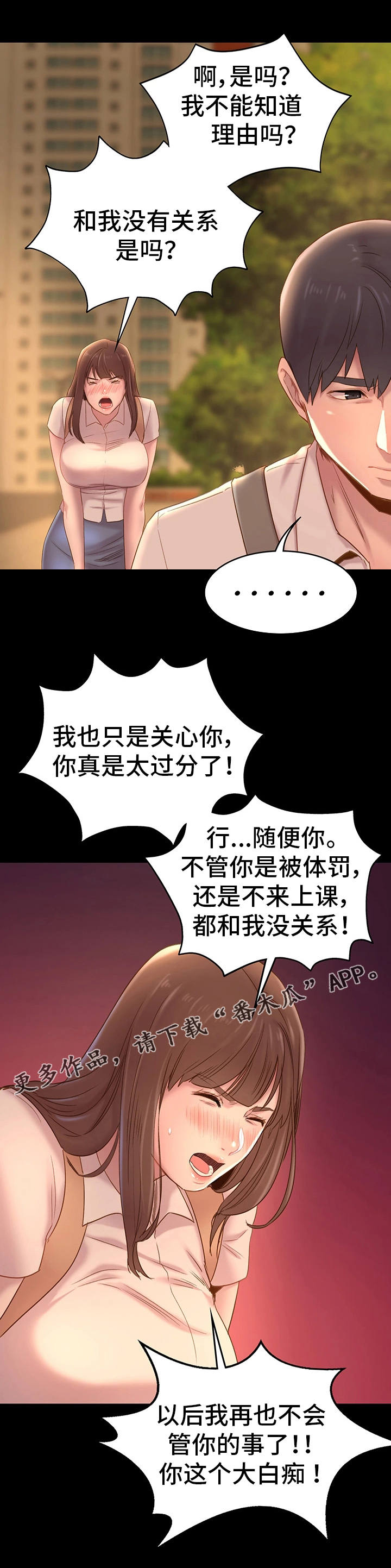 上海知识青年上山下乡纪事录漫画,第11章：沉默2图