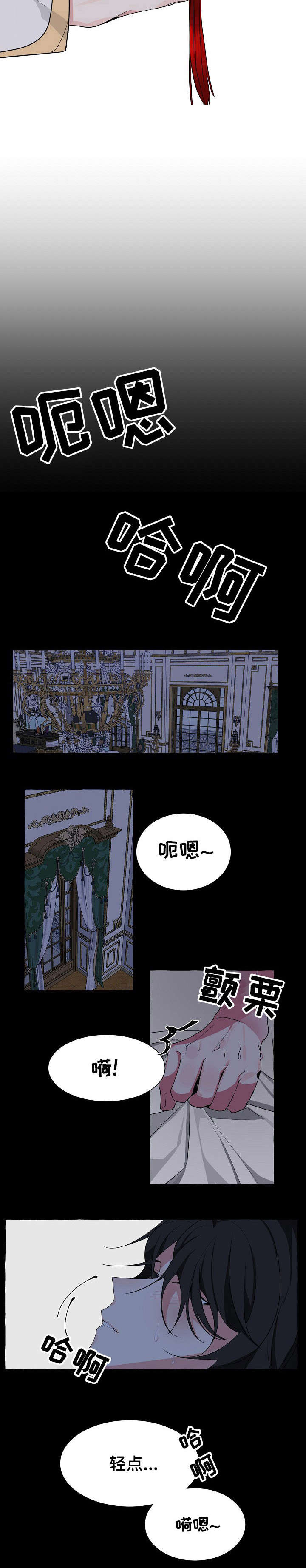 缔结条约漫画,第1章：条约2图