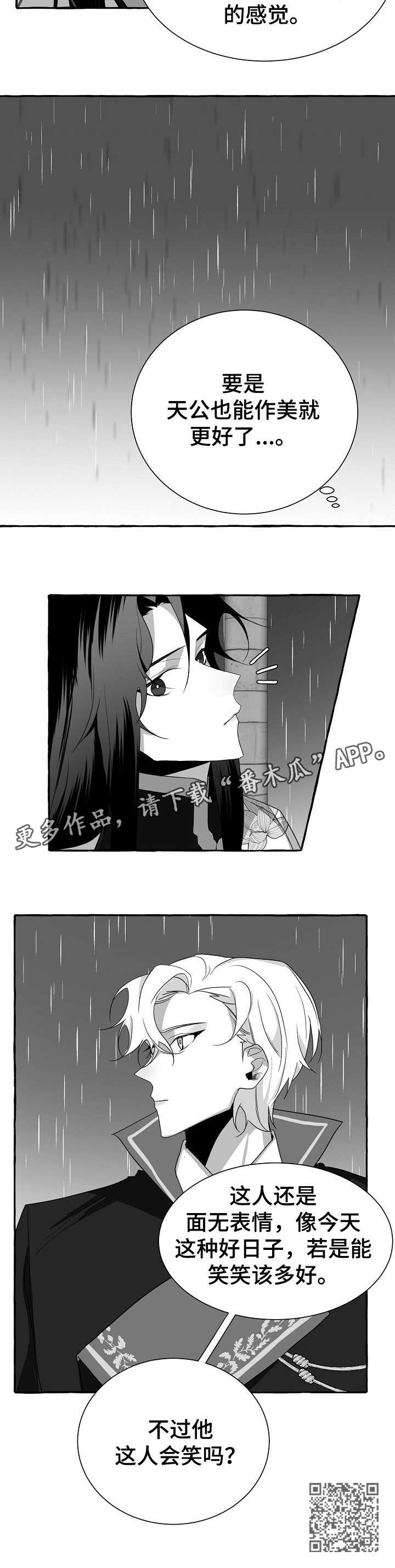 缔结盟约的意思漫画,第11章：站住2图