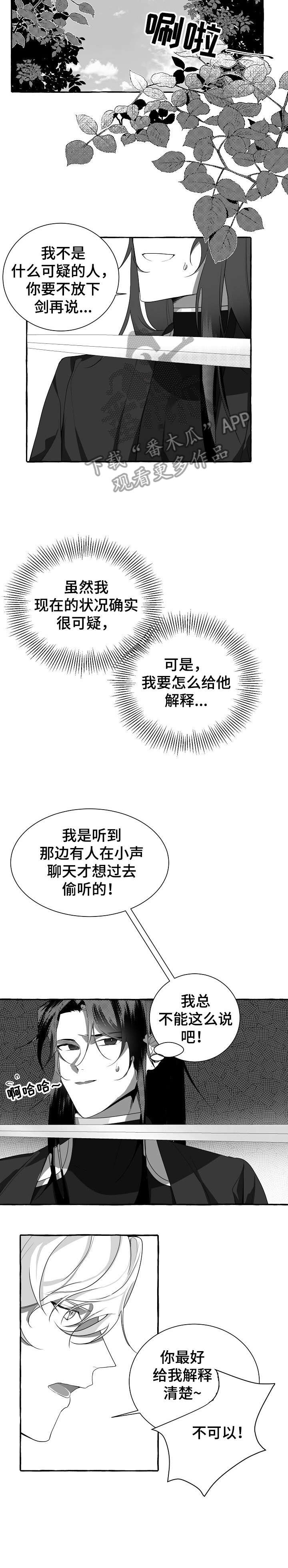 条约缔结的一般程序包括漫画,第3章：好吧2图