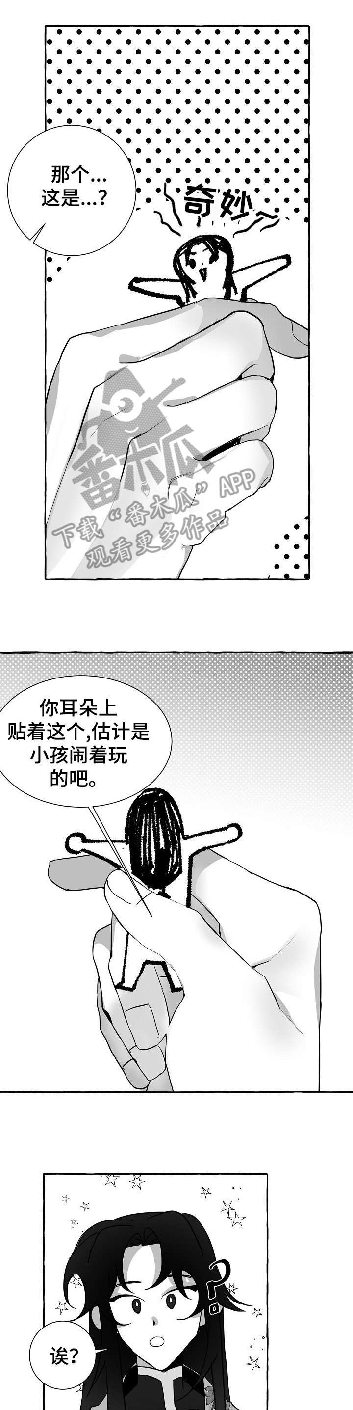 缔结国际条约按照什么原则漫画,第14章：没白来1图