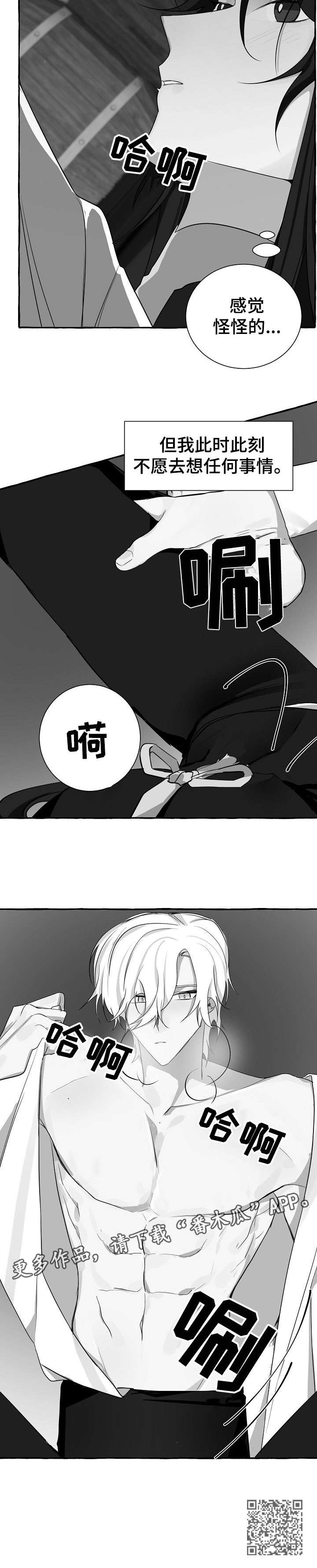 缔结和签署的国际公约漫画,第17章：感觉2图