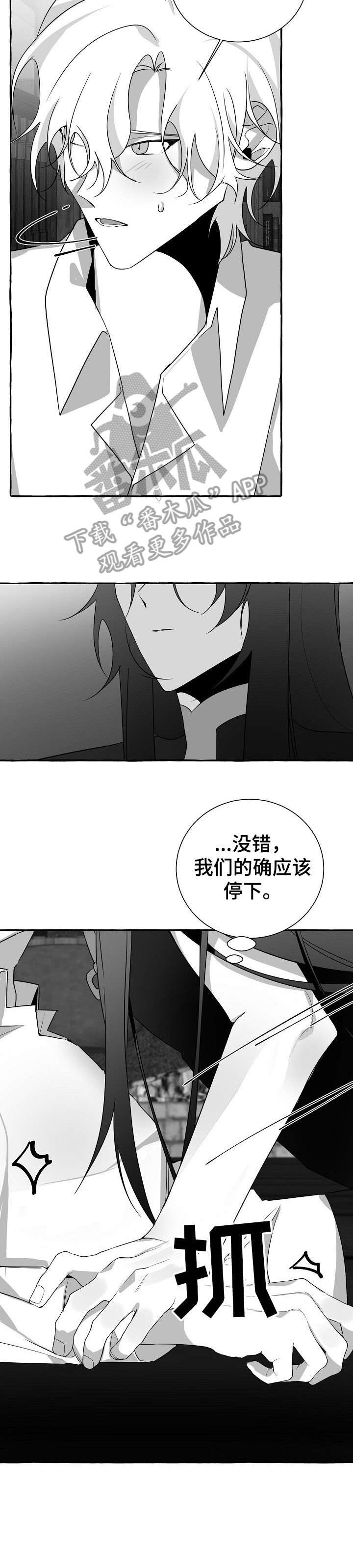 缔结和签署的国际公约漫画,第17章：感觉1图