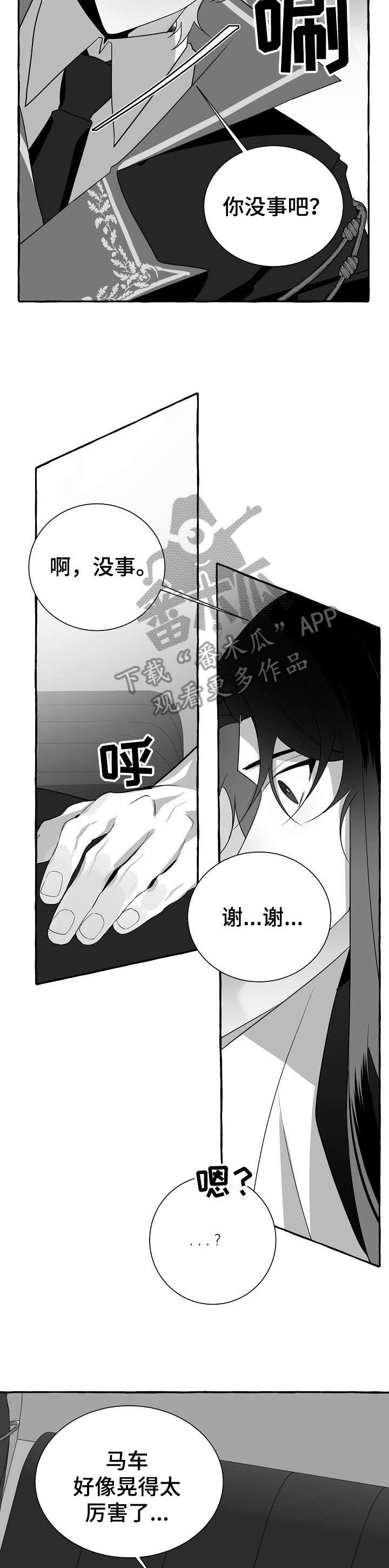 缔怎么读漫画,第15章：看看1图