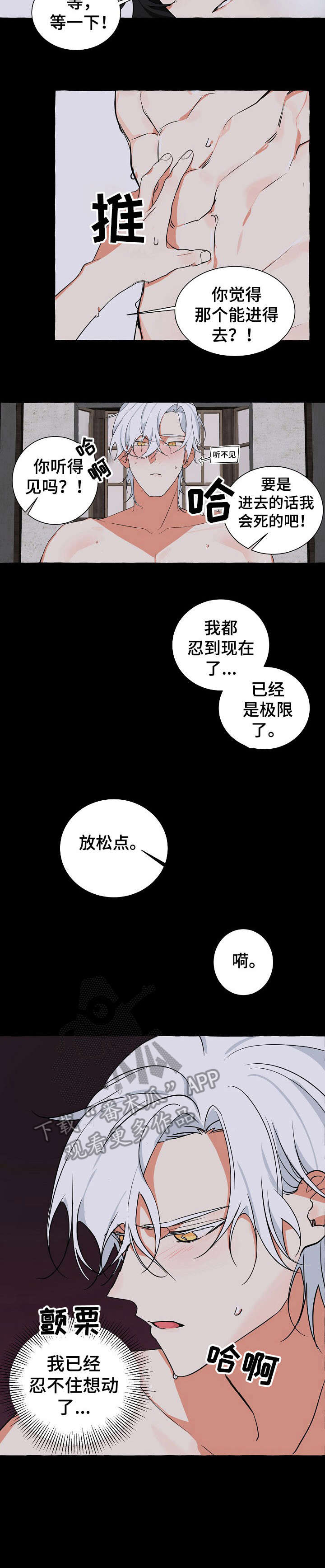 缔结条约什么意思漫画,第19章：什么鬼1图