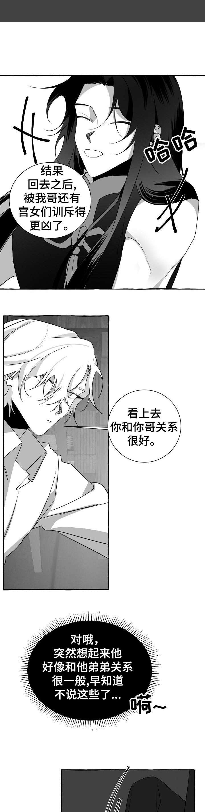 缔结契约转圈视频漫画,第16章：去世2图