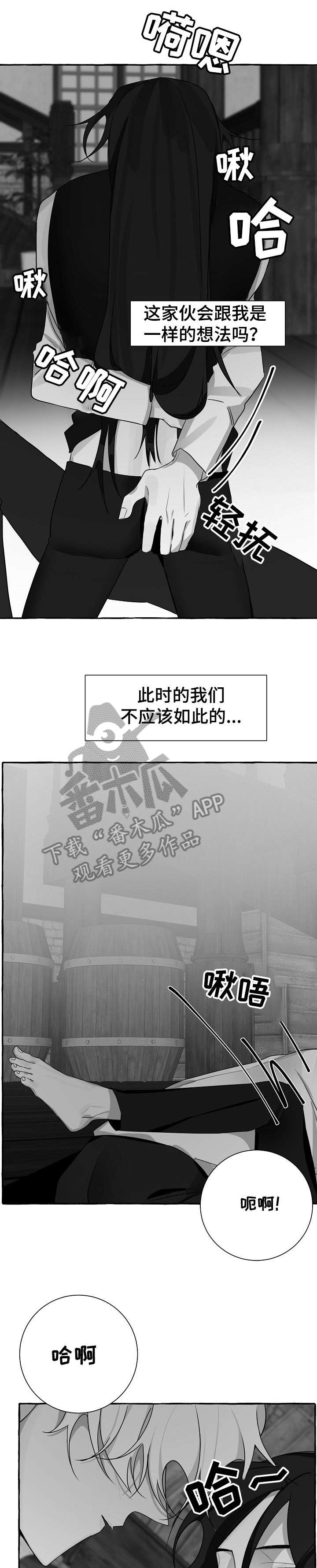 缔结和签署的国际公约漫画,第17章：感觉1图