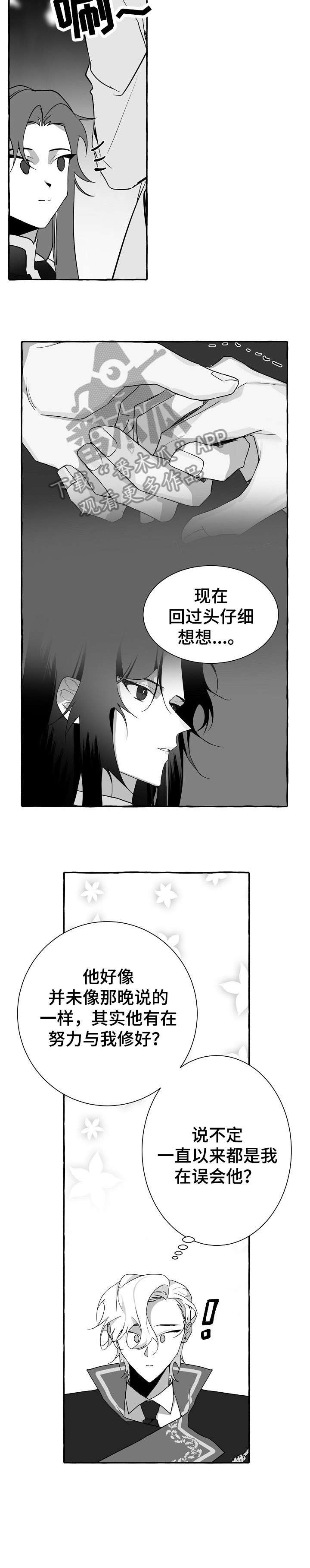 缔结国际条约按照什么原则漫画,第13章：没发生2图