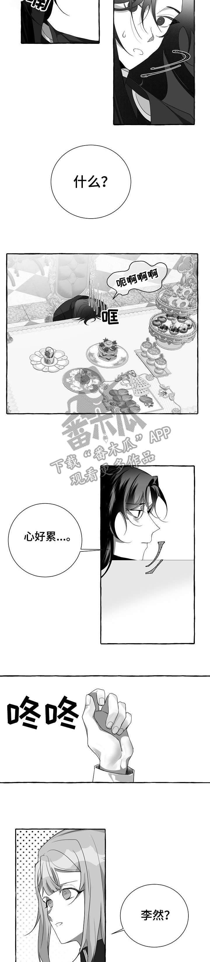 条约缔结的一般程序包括漫画,第3章：好吧2图