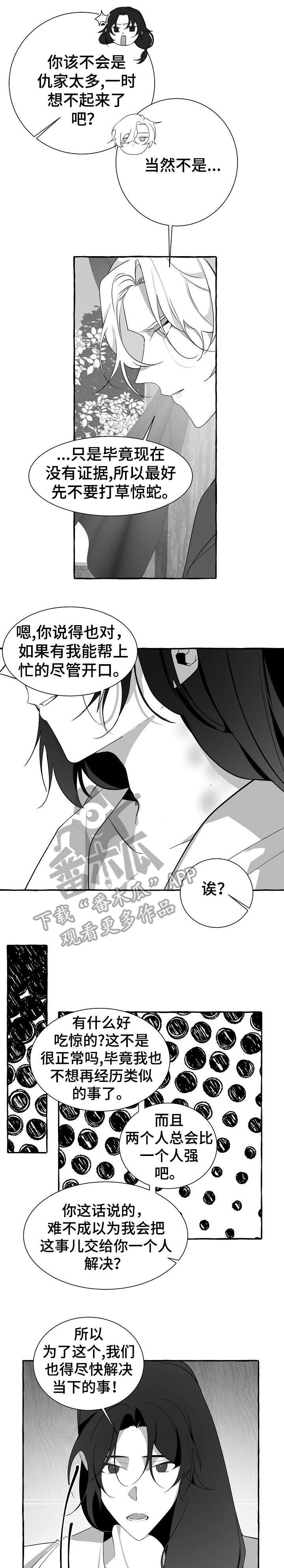 缔结契约转圈视频漫画,第18章：兴奋2图