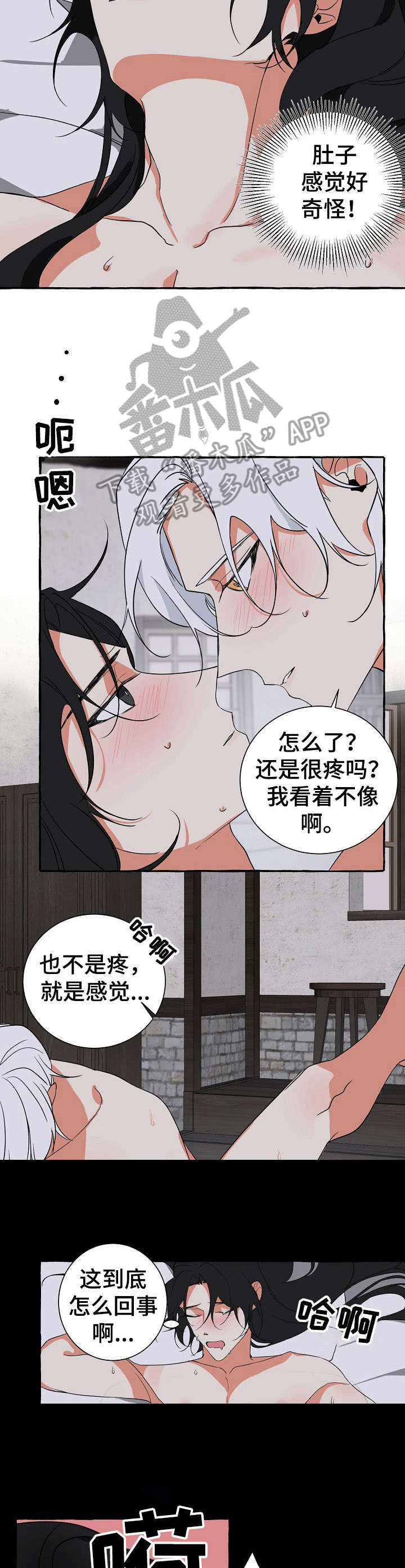 缔结条约什么意思漫画,第19章：什么鬼1图