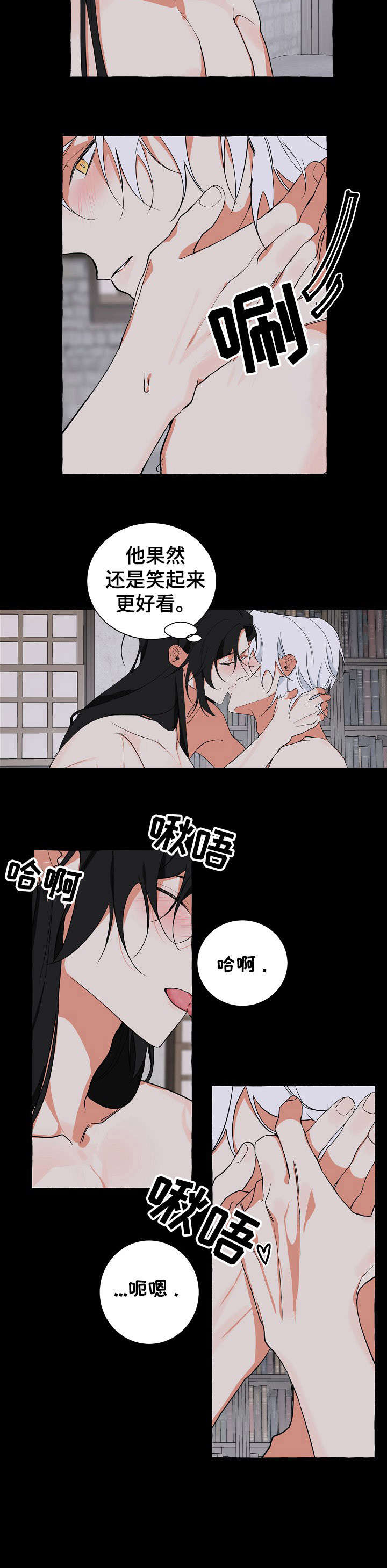 缔结条约什么意思漫画,第20章：知道了1图